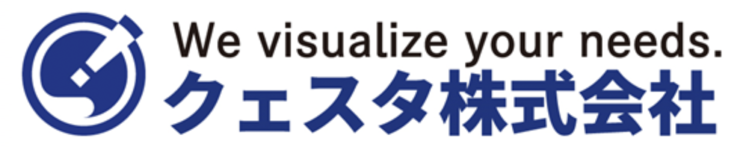 クェスタ株式会社